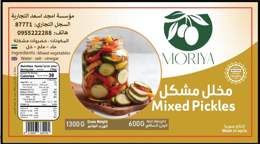 Mixed pickles label