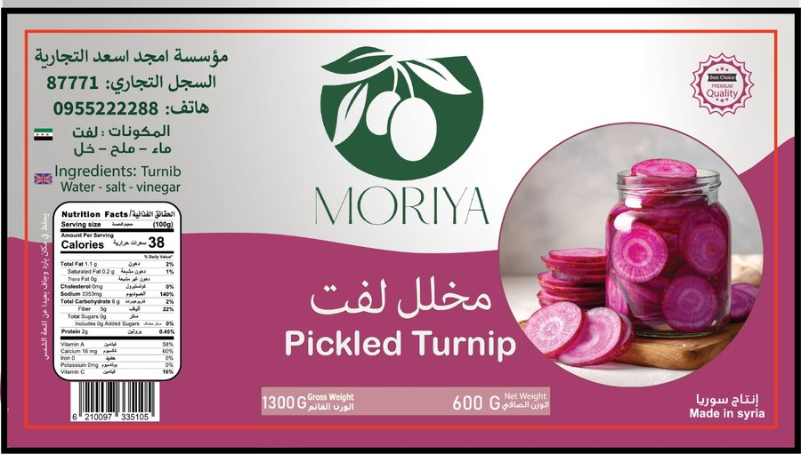 Pickled turnip label